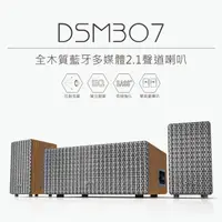在飛比找momo購物網優惠-【DIKE】全木質藍牙多媒體2.1聲道喇叭(DSM307DB