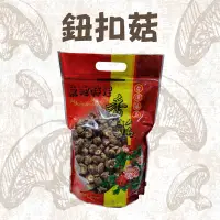 在飛比找台灣好農優惠-【魚池香菇農產行】鈕扣菇 (300g/包)