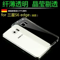 在飛比找樂天市場購物網優惠-適用三星s6edge+手機殼s6ege十g9280防摔曲屏s