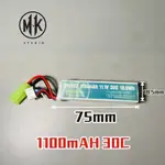 玩具電池 MK11.1V聚合物 電池 水彈木倉斯泰迪6代HK416玩具 電池