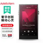 【現貨】艾利和（IRIVER）A&ULTIMA SP3000 256G 旂艦HIFI音樂播放器 無損MP3 硬解DSD