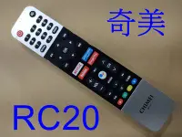 在飛比找Yahoo!奇摩拍賣優惠-奇美 RC20 適用TL-43R600,TL-50R600,