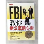 FBI教你辦公室讀心術_喬．納瓦羅【T1／心理_EWT】書寶二手書