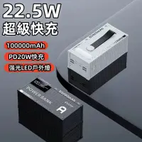 在飛比找蝦皮購物優惠-100000mAh行動電源 移動電源 大容量行動電源 四輸出