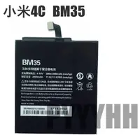 在飛比找蝦皮購物優惠-小米4C BM35 電池 小米 4C 內置電池 內建電池 手