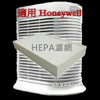 在飛比找蝦皮購物優惠-( 買一送一 )適用 Honeywell HPA-100AP