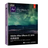 在飛比找露天拍賣優惠-Adobe After Effects CC 2019經典教