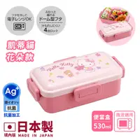 在飛比找誠品線上優惠-【百科良品】日本製 Hello Kitty凱蒂貓 花朵 便當