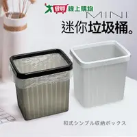 在飛比找蝦皮商城優惠-EZ HOME 日光垃圾桶-3L(黑/白)台灣製 輕巧不占空