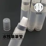 麥克筆空筆殼 空筆管 墨水管 方形1CM 皮革工具 手作皮革