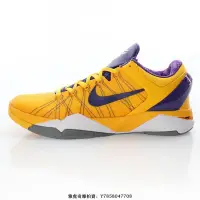 在飛比找Yahoo!奇摩拍賣優惠-Nike Zoom Kobe VII System“黃紫金鴛