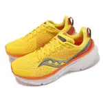 【SAUCONY 索康尼】慢跑鞋 GUIDE 17 男鞋 黃 橘 緩衝 輕量 路跑 運動鞋 索康尼(S20936116)