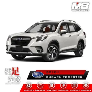 【M8】全機能汽車立體腳踏墊(SUBARU FORESTER SK 2018+)