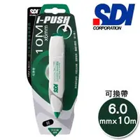 在飛比找樂天市場購物網優惠-SDI CT-306 i Push輕鬆按修正帶6mm*10M