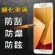 【YANG YI】揚邑 Samsung Galaxy C9 Pro 9H鋼化玻璃保護貼膜(防爆防刮防眩弧邊)