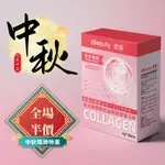 【🔥中秋特惠限370/盒🔥】膠原蛋白粉 COLLAGEN 思美 日本專利100%純粉 NIPPI 魚膠原蛋白