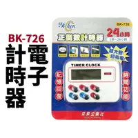 在飛比找樂天市場購物網優惠-【YiChen】BK-726 大螢幕 電子計時器 多功能正負