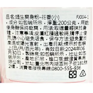 印尼 JOHNSON'S Baby Powder 嬌生 嬰兒爽身粉 50g / 100g / 200g / 300g