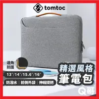 在飛比找蝦皮購物優惠-Tomtoc 精選風格 筆電包 16吋 15.6 13 14