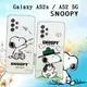 史努比/SNOOPY 正版授權 三星 Samsung Galaxy A52s / A52 5G漸層彩繪空壓手機殼