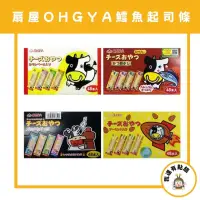 在飛比找iOPEN Mall優惠-【我還有點餓】日本 現貨 OHGIYA 扇屋 北海道 一口 