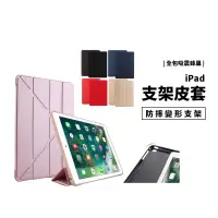 在飛比找蝦皮商城優惠-多角度 變形 金剛 iPad 9.7 Air Pro 10.