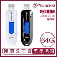 在飛比找蝦皮購物優惠-Transcend 創見 USB3.1 64GB JetFl