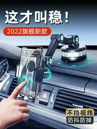 在飛比找樂天市場購物網優惠-手機車載支架汽車內上專用吸盤式貨車導航固定支撐架防抖2022