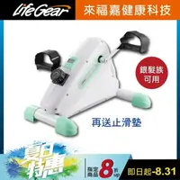 在飛比找森森購物網優惠-來福嘉 LifeGear 16075N Mini磁控手足8段