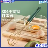 在飛比找蝦皮購物優惠-打蛋器 電動打蛋器 手持打蛋器 半自動打蛋器 無線電動攪拌器