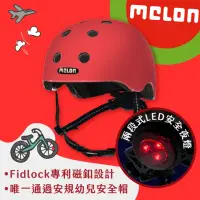 在飛比找momo購物網優惠-【MELON】瓜瓜安全帽寶寶款-彩虹紅(兒童安全帽、幼兒、滑