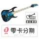 歡迎零卡分期 Ibanez Jem77P Steve Vai 簽名 代言 大搖座 電吉他 含原厰硬盒【唐尼樂器】