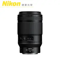 在飛比找蝦皮商城優惠-Nikon Z MC 105mm f/2.8 VR S 微距