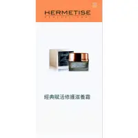 在飛比找蝦皮購物優惠-序4 全新 Hermetise 英國 頂級 名媛 貴婦 高檔