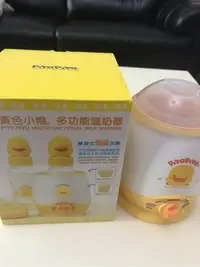 在飛比找Yahoo!奇摩拍賣優惠-黃色小鴨溫奶器贈日本食物剪