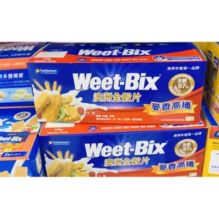 Weet-Bix澳洲全穀片-麥香&五榖&麥香隨身包375g～575g