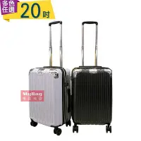 在飛比找Yahoo!奇摩拍賣優惠-COUGAR 行李箱 20吋 銀翼傳說系列 旅行箱 可加大 