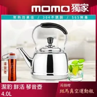 在飛比找momo購物網優惠-【Chieh Pao 潔豹】304不鏽鋼鮮活琴音壺 4.0L