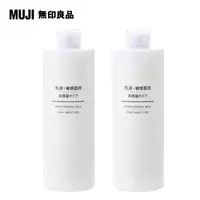 在飛比找PChome24h購物優惠-【MUJI 無印良品】敏感肌乳液(保濕型)400ml*2入組