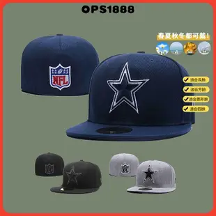 NFL 尺寸帽 全封棒球帽 達拉斯牛仔 Dallas Cowboys 潮帽 防晒帽 嘻哈帽 滑板帽 街舞帽 男女通用