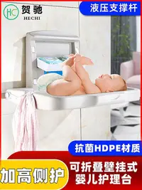 在飛比找Yahoo!奇摩拍賣優惠-第三衛生間母嬰室嬰兒護理台寶寶換尿布折疊壁掛式多功能安全座椅
