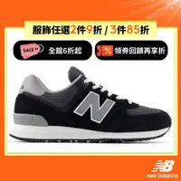 在飛比找蝦皮商城優惠-【New Balance】 NB 復古鞋_中性_黑灰色_U5