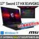 msi Sword 17 HX B14VGKG-025TW 17吋(i7-14700HX/16G/1T SSD/RTX4070/-16G雙通道特仕版)