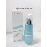 在飛比找蝦皮購物優惠-【IS艾絲】BIOTHERM  碧兒泉 極淨白精華30ML 