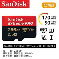 在飛比找樂天市場購物網優惠-【eYe攝影】公司貨 SanDisk Extreme PRO