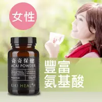 在飛比找博客來優惠-【奇奇保健 KIKI-Health】巴西莓粉(50g/瓶)