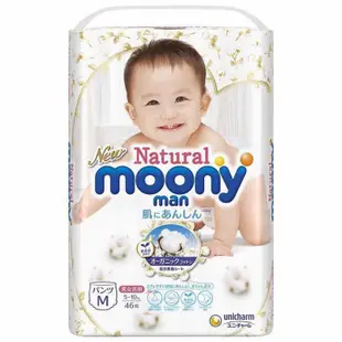 Moony NATURAL 日本家用有機棉貼紙紙尿褲 / 褲子 NB63 / S58 / M48 / L36