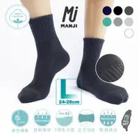 在飛比找蝦皮購物優惠-《MJ襪子》三倍棉毛巾底透氣網運動襪 12雙超值組 氣墊襪萊