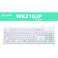 在飛比找PChome商店街優惠-米特3C數位–WiNTEK 文鎧 WK210JP 日文防潑灑