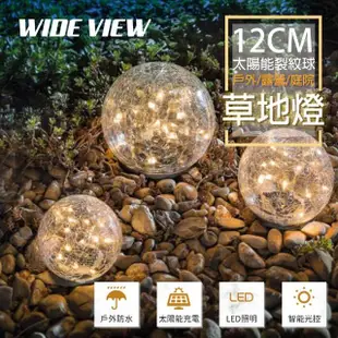 【WIDE VIEW】12CM30LED太陽能星空裂紋球形地埋燈(氣氛燈 聖誕節布置 戶外裝飾燈 草坪庭園燈/SND-0548)